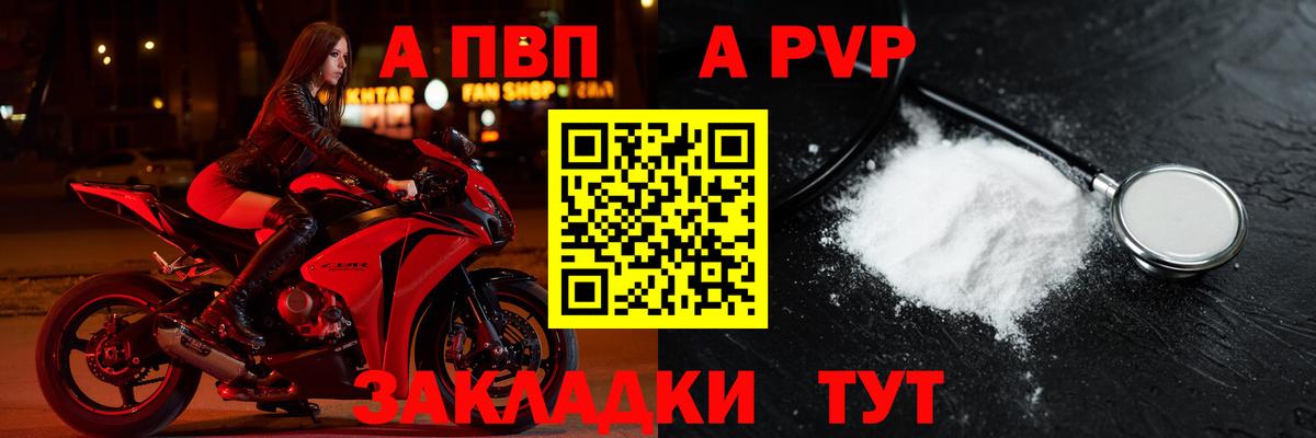 Альфа ПВП СК  Вход с VPN  A-PVP крисы CK  APVP Crystall  Луховицы 