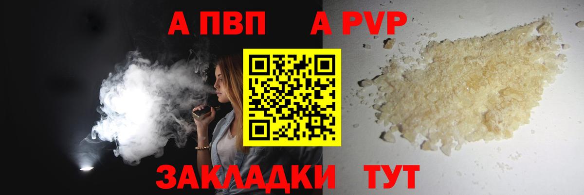 APVP мука Луховицы