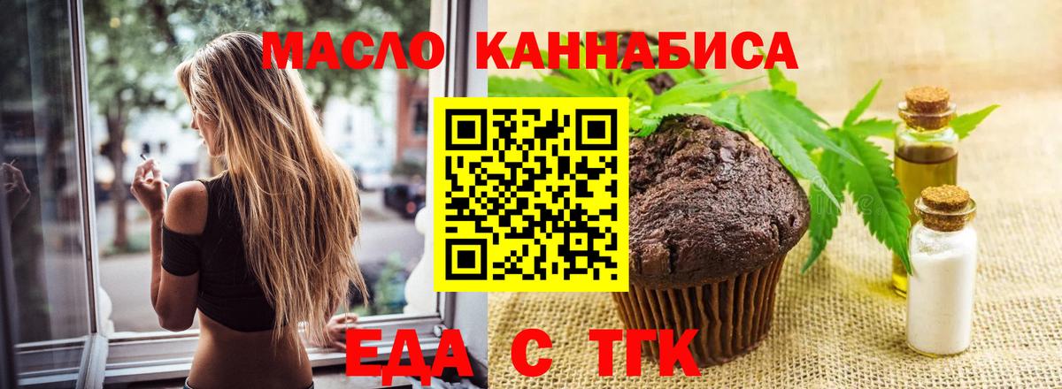 Луховицы  Cannafood марихуана  Вход с VPN 