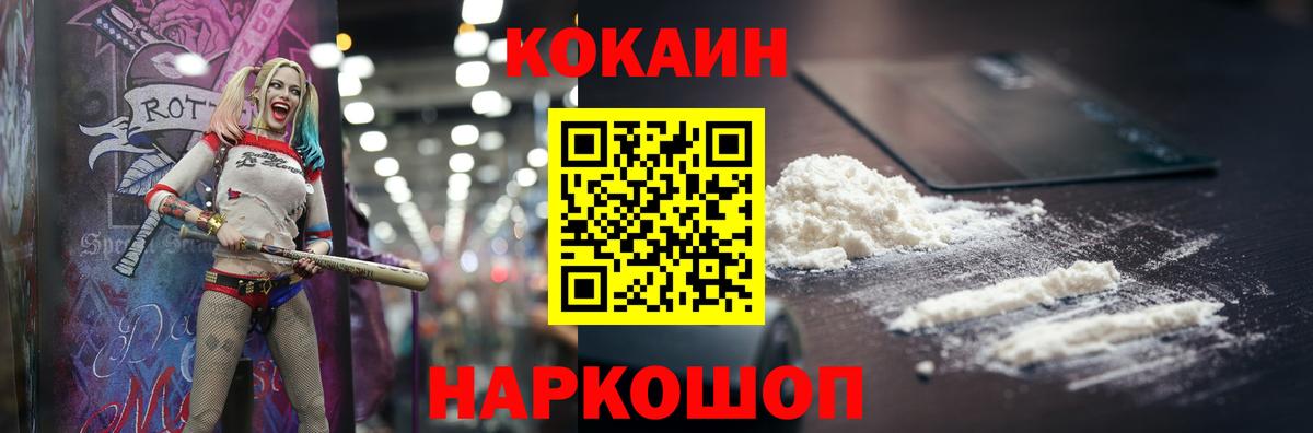 КОКАИН 98%  Вход с VPN  Луховицы 
