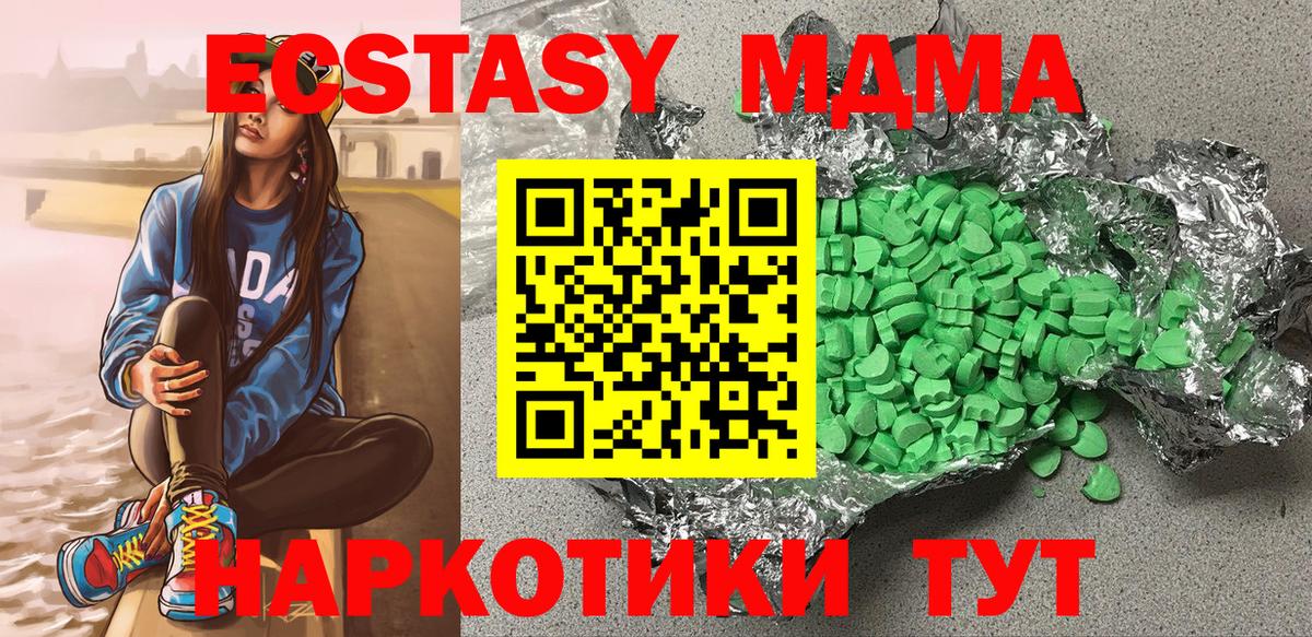 Луховицы  Экстази 280 MDMA  Экстази круглые  Экстази  Вход с VPN 