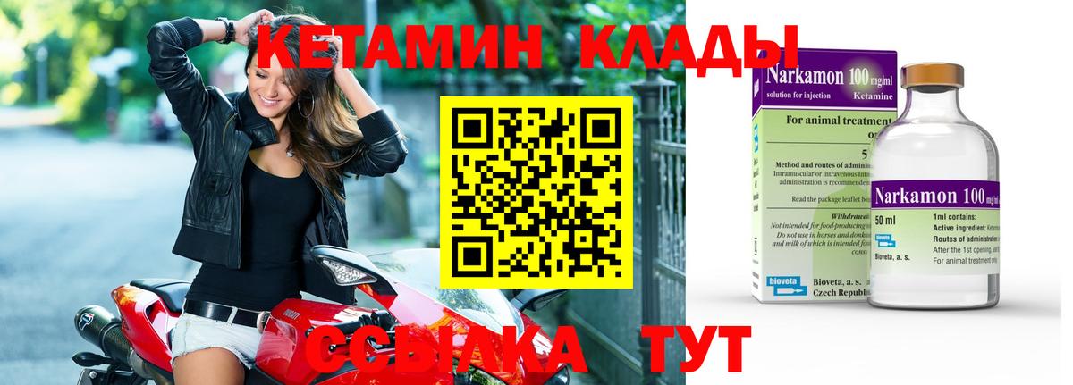 Луховицы  КЕТАМИН ketamine  Кетамин ketamine  Вход с VPN 