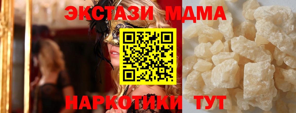 MDMA crystal  Вход с VPN  Луховицы  MDMA crystal 