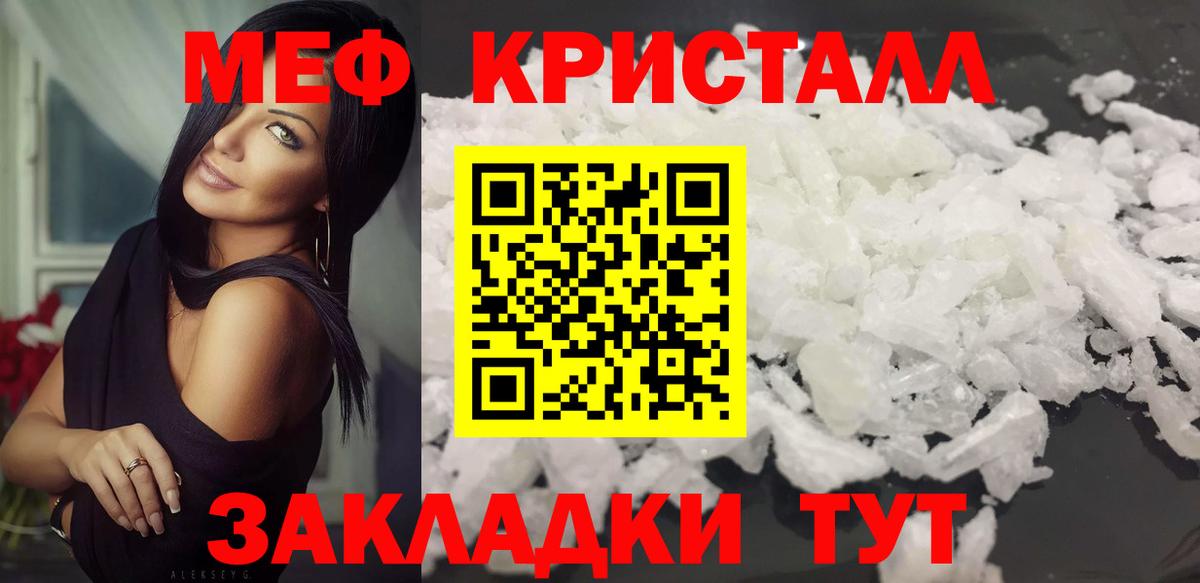 Луховицы  МЕФ  Мефедрон mephedrone  Вход с VPN  купить   Меф кристаллы 