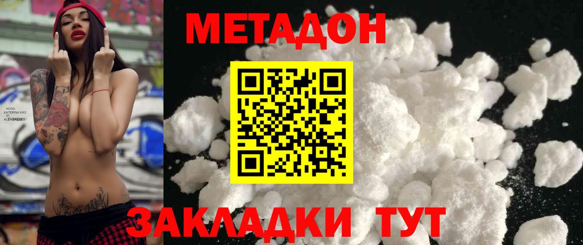 Метадон белоснежный  МЕТАДОН белоснежный  Вход с VPN  Луховицы 