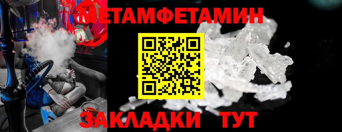 Метамфетамин Methamphetamine Луховицы