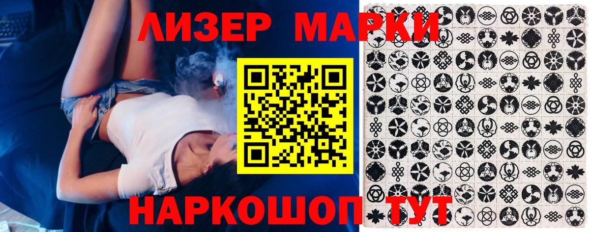 Луховицы  Наркотические марки 1,8мг  купить наркотики цена  Вход с VPN  Наркотические марки 1,8мг  Марки N-bome 