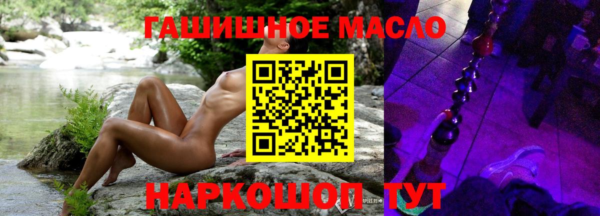 ТГК концентрат  ТГК концентрат  Луховицы  Вход с VPN 